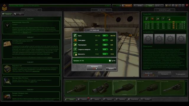 Танки Онлайн Lat's Play #1 Гром м1 на Мастер-Сержанте смотреть онлайн