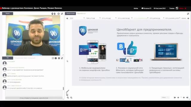 Денис Рындин о выгодах предпринимателя в партнерстве с Ценобой смотреть онлайн