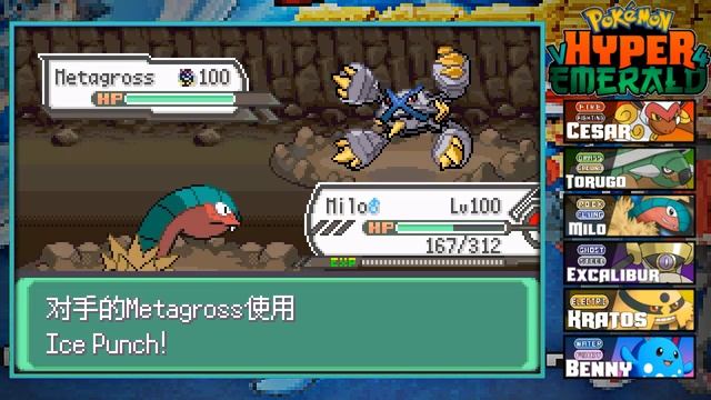 COMO CAPTURAR O COSMOG! - Pokémon Hyper Emerald V4 (Ash Version) [PG 04] + download смотреть онлайн