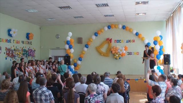 Последний звонок - 2014