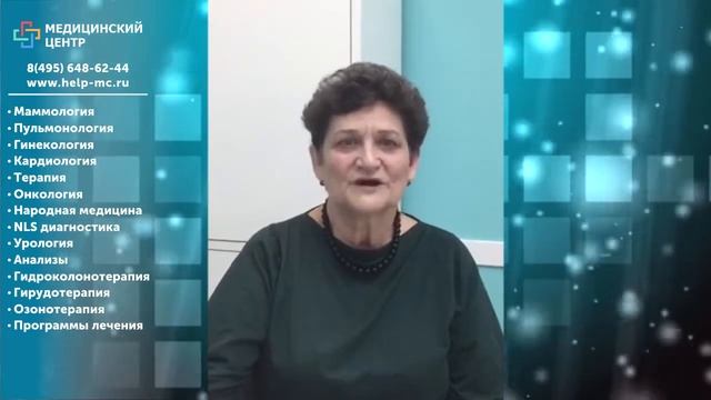 Отзыв пациента Медицинского центра смотреть онлайн