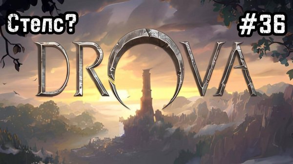 Drova - Forsaken Kin #36 Битва с големом и второй кристалл!