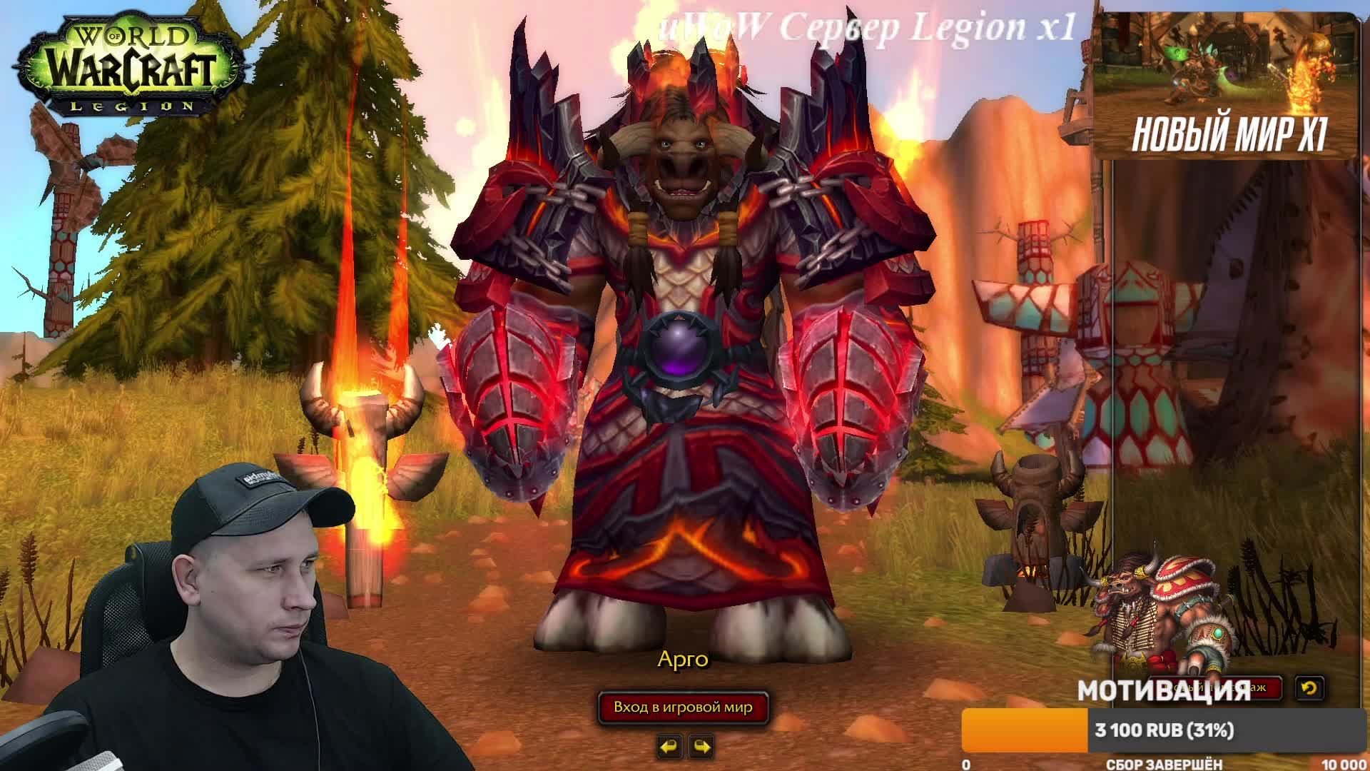 UWoW Сервер Legion X1#uwow