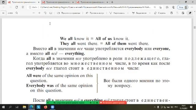 Грамматика №31 смотреть онлайн