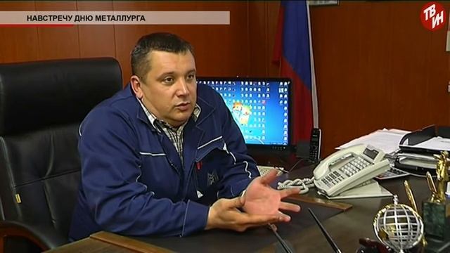 Время местное Эфир: 05-07-2017 - Навстречу Дню металлурга смотреть онлайн