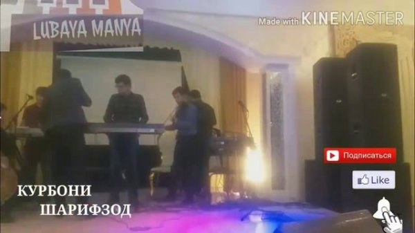 محنМуйн.КУРБОНИ ШАРИФЗОД ДАР ТУЙ Kurbo