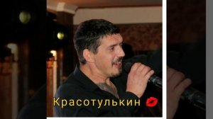 Аркадий Кобяков *Моя  любимая *