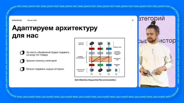 Анатолий Мастрюков | Как мы перешли от марковской цепочки к sasrec модели смотреть онлайн