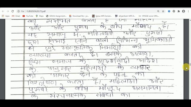 BGDG 172 IGNOU Handwritten Assignment 2020-21 | IGNOU Handwritten Scanned Assignment смотреть онлайн