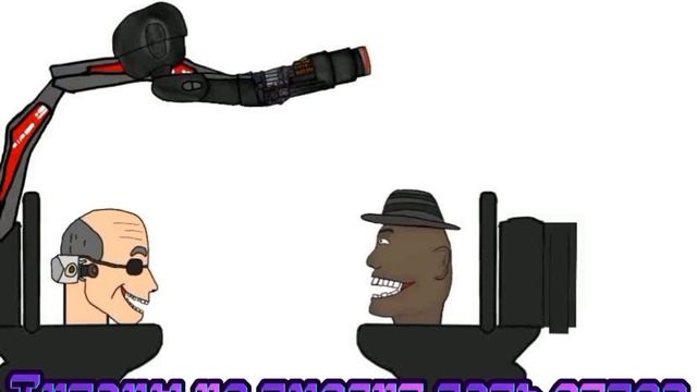 Скибиди туалет мультивселенная 04 - Mr_Подписчик123 | Skibidi toilet multiverse 04 смотреть онлайн