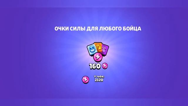 🔥ЗАБРАЛ САМОГО СИЛЬНОГО БОЙЦА ЧАРЛИ!В Бравл Старс:🕹