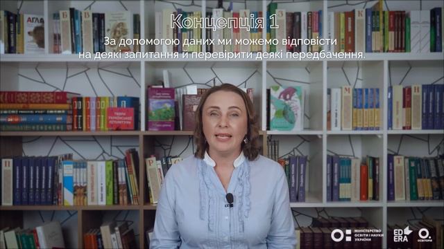 Математика. Робота з даними. Онлайн-курс для вчителів початкової школи смотреть онлайн