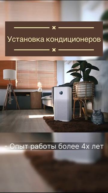 Установка кондиционеров. Москва и обл смотреть онлайн