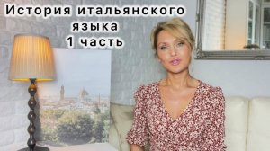 Итальянский язык. История. Появление итальянского, latino volgare, indovinello veronese