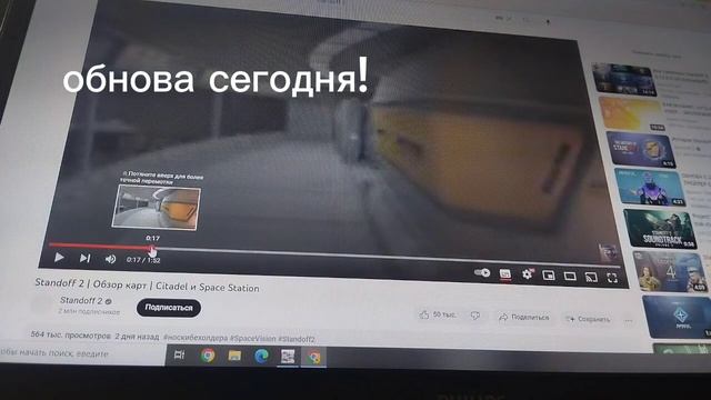 обзор на новые карты обновления space vision смотреть онлайн