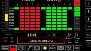 Не закрылись двери в поезде