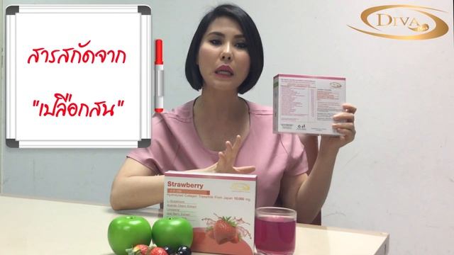 ทำไมต้อง DIVA PLUS COLLAGEN смотреть онлайн