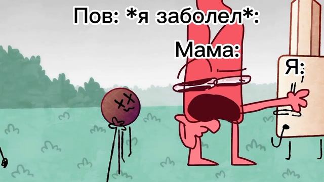 Муд по И.Н.М.Т. #7 #zackmain #инмт #bfb #cfmot #муд #fypシ