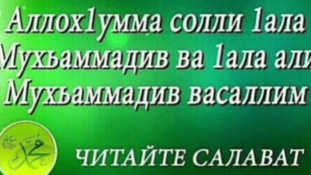 Ч1ОГ1 ХАЗ ДИЦАР САЛАВАТ ДИЛЛАР ДОЗАЛЛА
