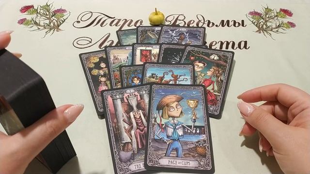 Не хочет, чтобы Вы знали это! В чем тайна, узнаете? Общий расклад. смотреть онлайн