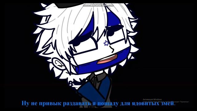 "Пей отравитель... ПЕЙ!" // Слёзы и кровь - Люциус Ги // Кантрихуманс(Countryhumans) // ДиаВол смотреть онлайн