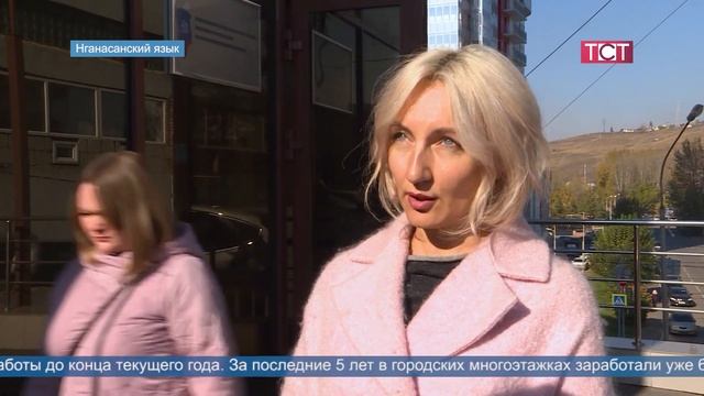 ВЫПУСК ТСТ 11102021 НА НГАНАСАНСКОМ ЯЗЫКЕ