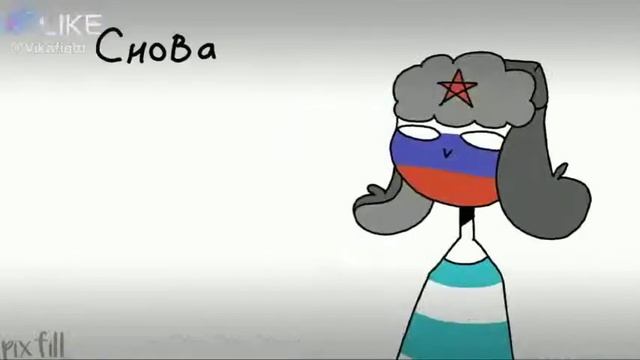 Страны виде людей МЕМ смотреть онлайн