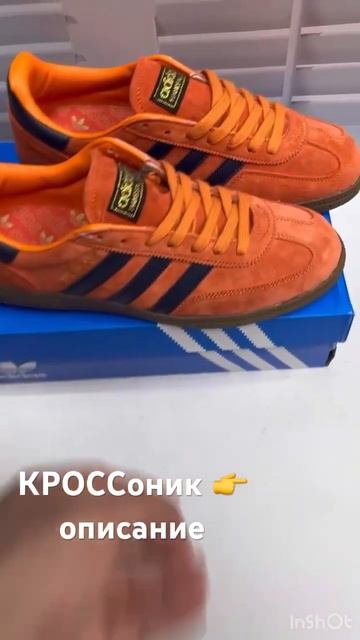 Adidas handball Spezial КРОССоник👉 описание смотреть онлайн