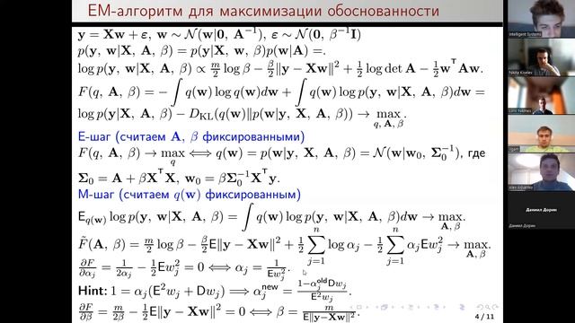 Байесовский выбор моделей, 8 смотреть онлайн