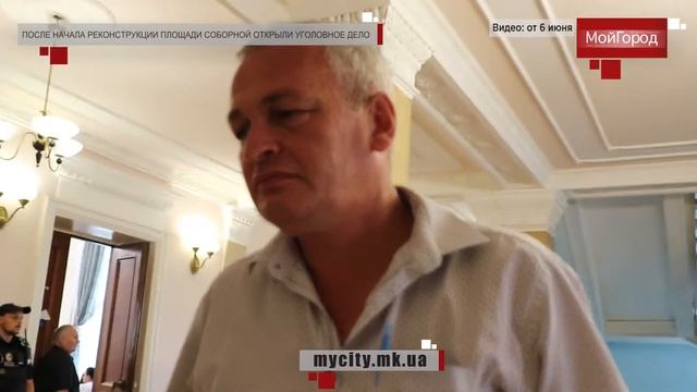 После начала реконструкции площади Соборной открыли уголовное дело смотреть онлайн