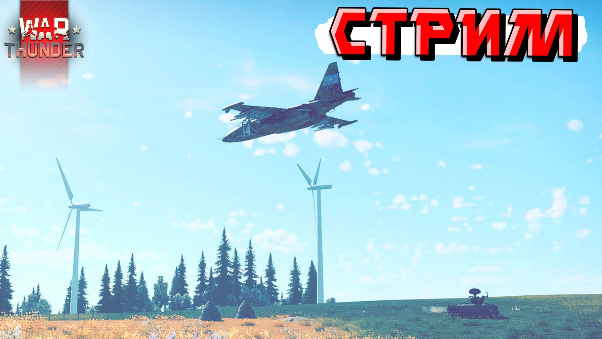 War Thunder - И снова ТУНДРА тянет меня на ДНО смотреть онлайн