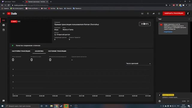 Прямая трансляция пользователя Roman Chornohuz смотреть онлайн