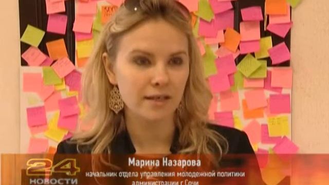 В Сочи отметили всемирный день волонтера. Новости 24 Сочи смотреть онлайн