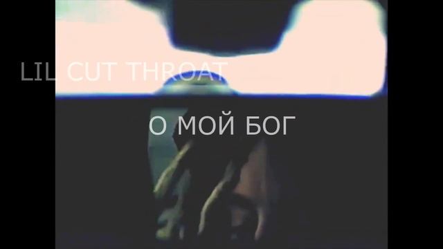 (8D) $uicideboy$ - NEW CHAINS, SAME SHACKLES | Перевод | With Russian Subtitles смотреть онлайн