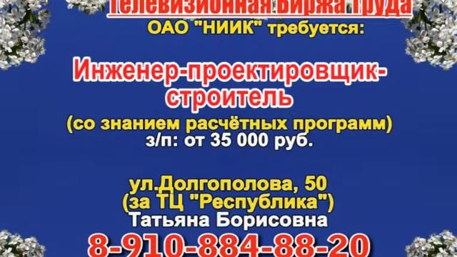16 марта_13.15_РАБОТА В НИЖНЕМ НОВГОРОДЕ смотреть онлайн