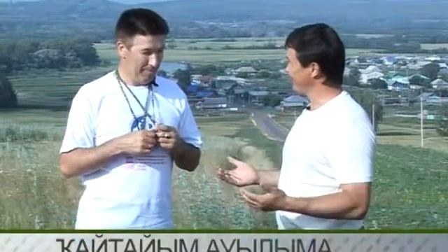 Ҡайтайым ауылыма. Миңлеғәфүр Зәйнетдинов