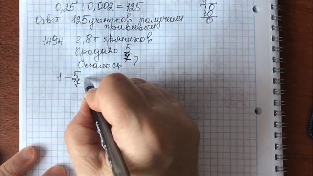 Решение задачи № 1494 математика - 5 класс Виленкин