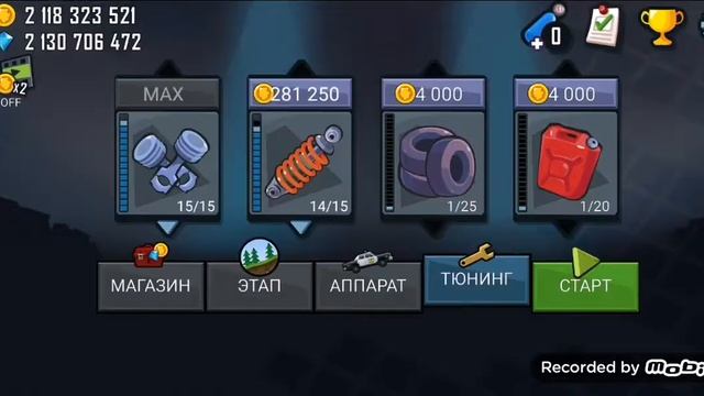 Играем в игру хил климб райсинк припятствие 5000 км.