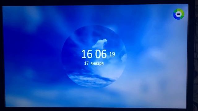 Часы во время профилактики (Мир, 17.01.2024) смотреть онлайн