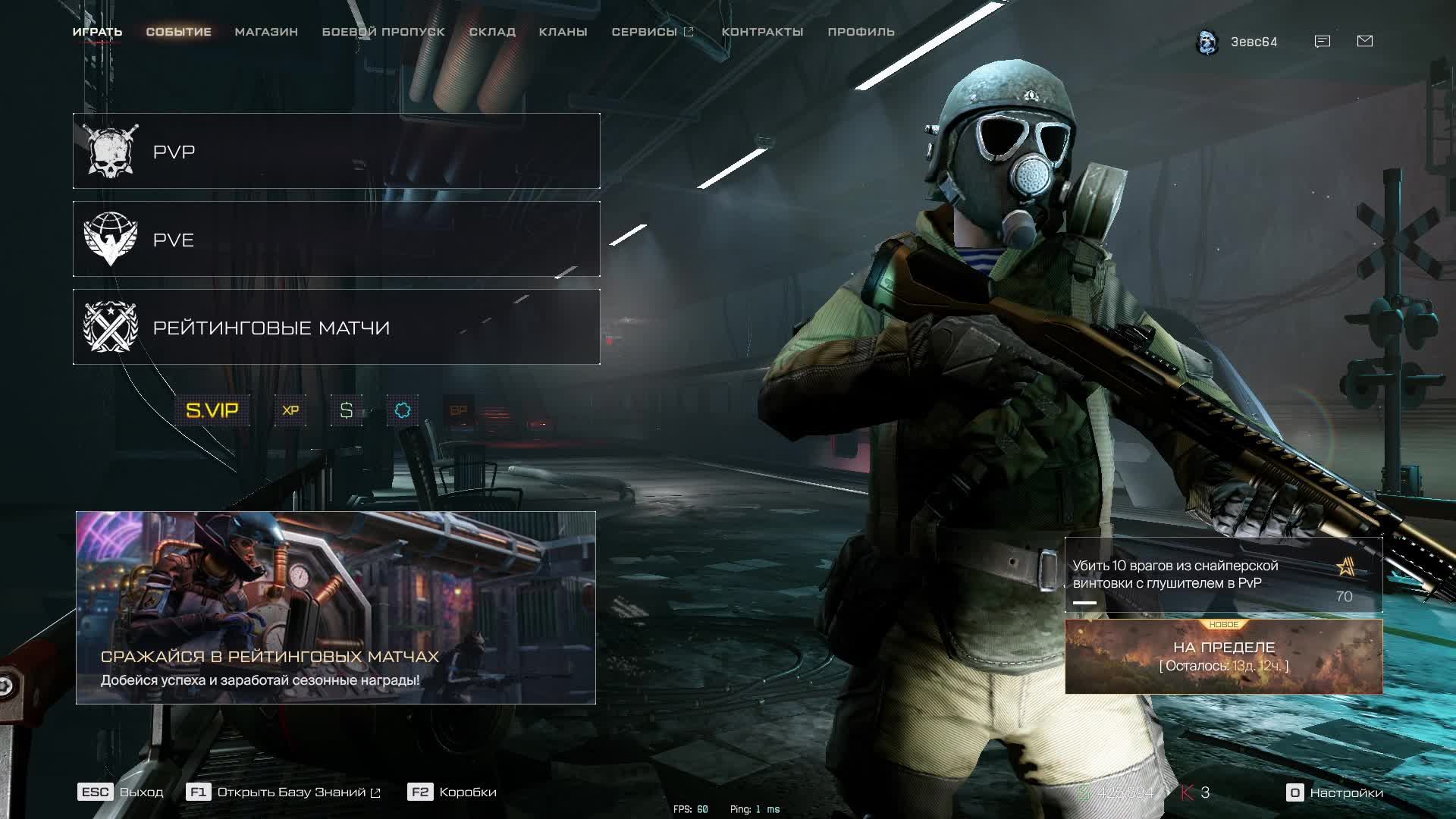 Warface смотреть онлайн