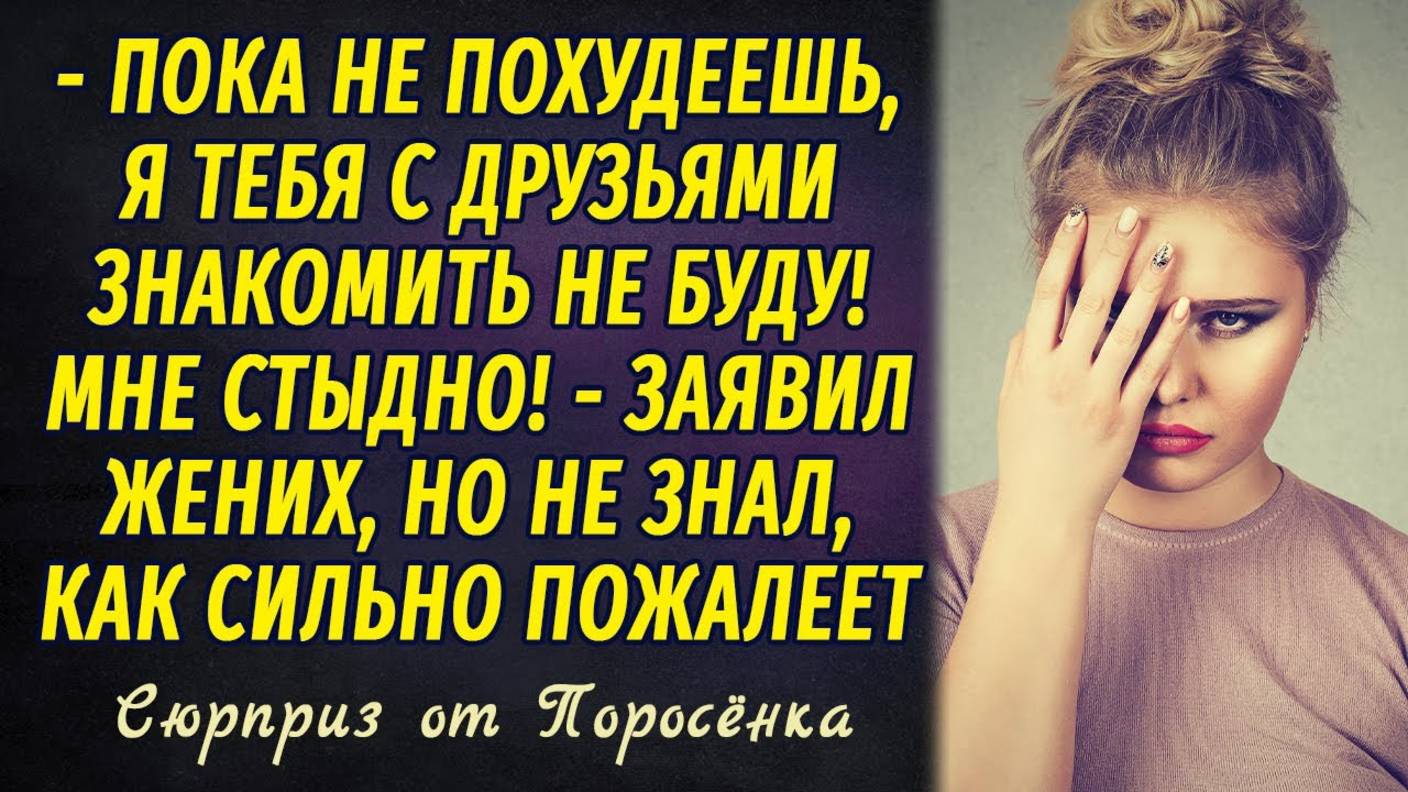 Сюрприз от поросёнка РАССКАЗ Настя Ильина смотреть онлайн