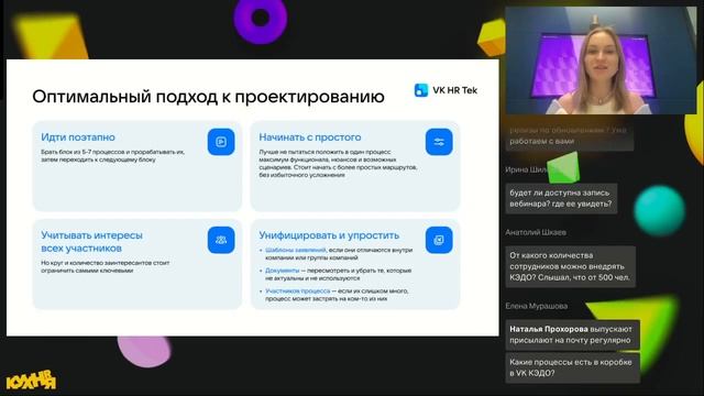 Внедрение КЭДО в 2024: как выжать из инструмента максимум смотреть онлайн