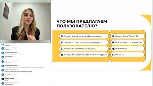 Презентация RC Group | Екатерина Ковалева | 13.05.2024 смотреть онлайн