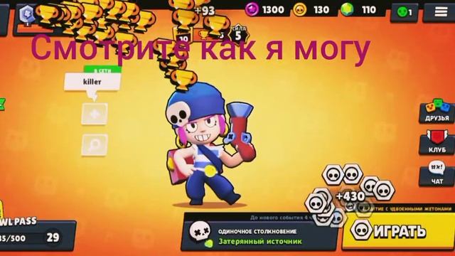 Полчаса играл смотреть онлайн
