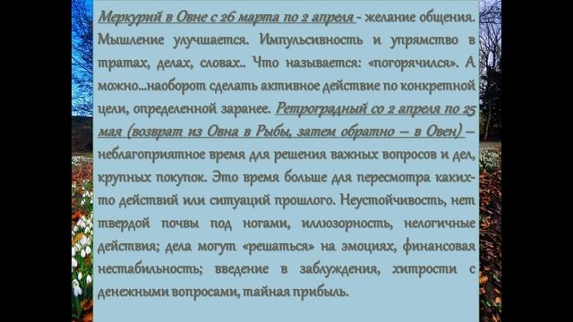 Благоприятные и неблагоприятные дни апреля 2024 года