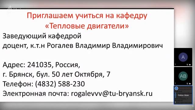 Прямая трансляция с заведующим кафедрой "ТД" Рогалевым В.В. смотреть онлайн