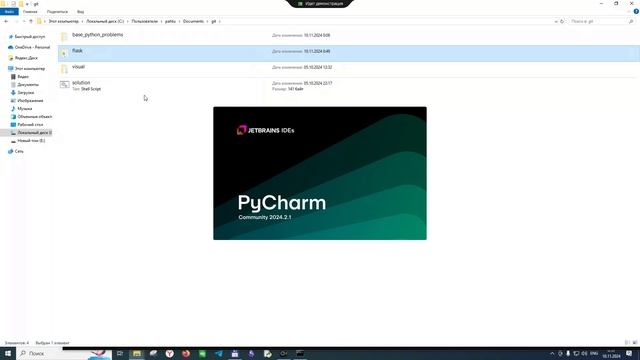 Создаём вирутальное окружение и устанавливаем необходимые пакеты. Командная строка смотреть онлайн