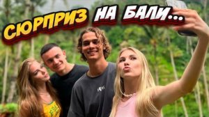 Софа Купер. КАК МЫ ОТДОХНУЛИ НА БАЛИ