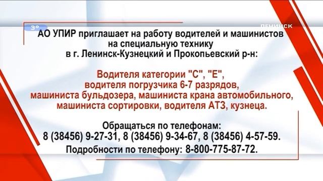 Переход на федеральное вещание (Продвижение - Ленинск | 02.03.2023 г.) смотреть онлайн