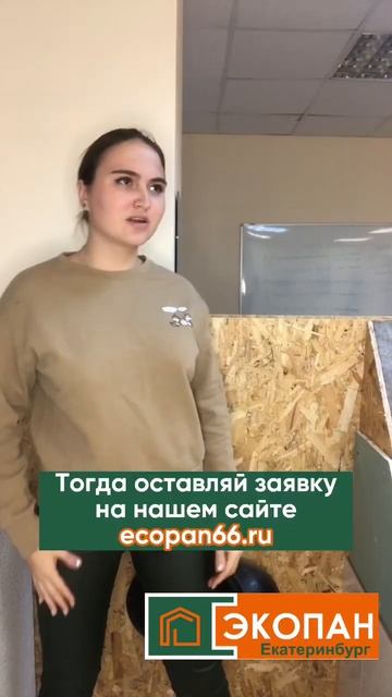 Не теряй шанс построить дом из СИП панелей 🔽🔽🔽 смотреть онлайн